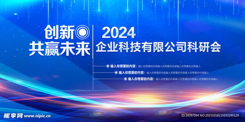 科技展板設計圖