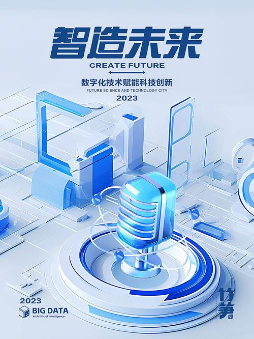 竹筍集161b端科技風視覺